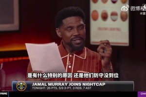 爱德华兹谈到隔扣巴雷特后的感受：“我已经准备接技术犯规了